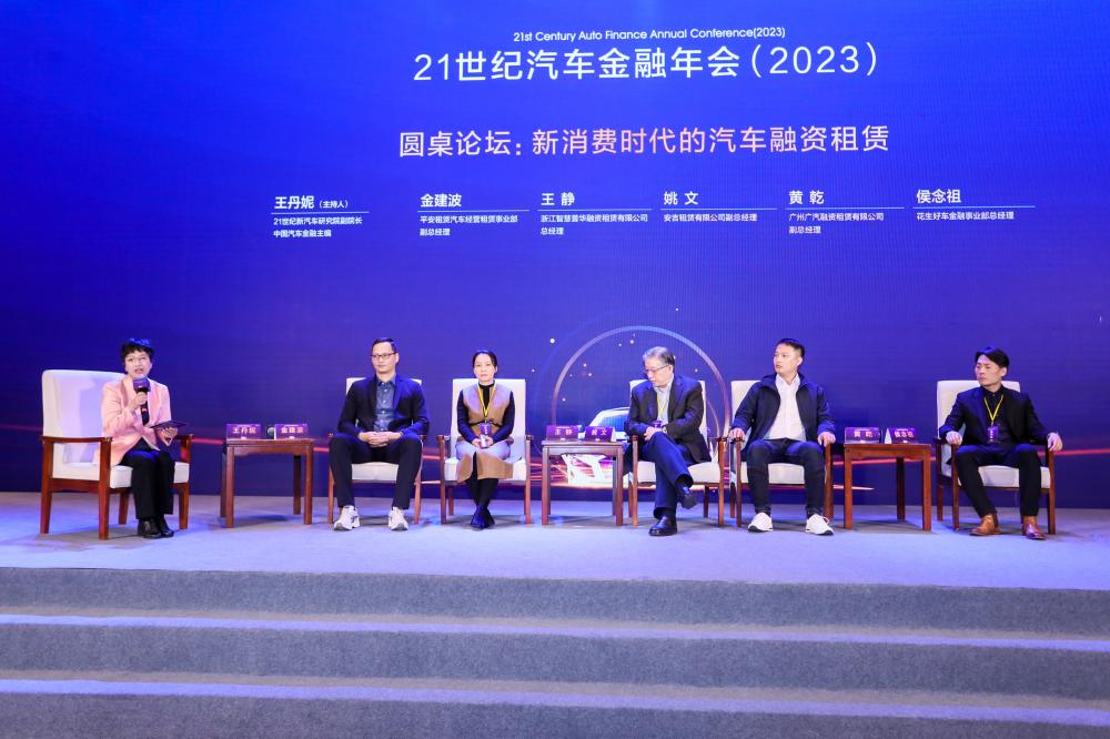 365best体育官网入口21世纪汽车产业年会2023：价格战加速产业重塑汽车金(图13)