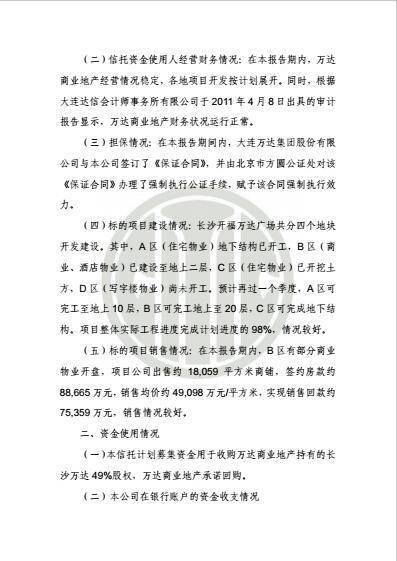 365best体育官网入口最全整理中国金融产品超级架构分析（关于银行、券商、信托(图1)