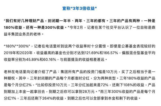 365best体育官网入口道士下山也能玩金融？深圳某公司靠周易卜卦10年狂揽10(图3)