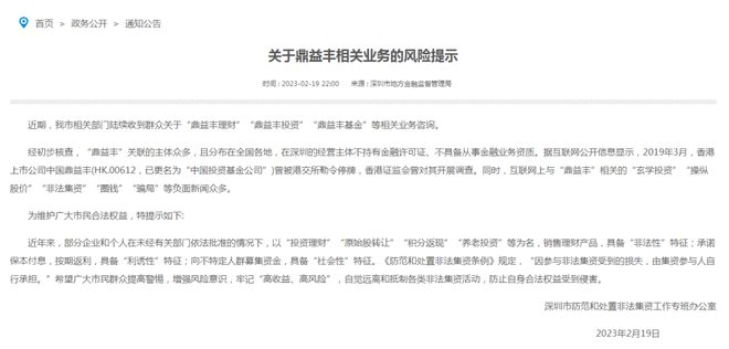 365best体育官网入口道士下山也能玩金融？深圳某公司靠周易卜卦10年狂揽10(图5)